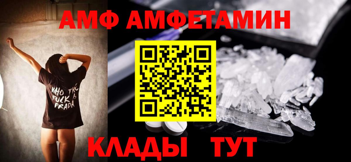 Амфетамин  Вход с VPN  Ставрополь  Amphetamine 97%  АМФ 