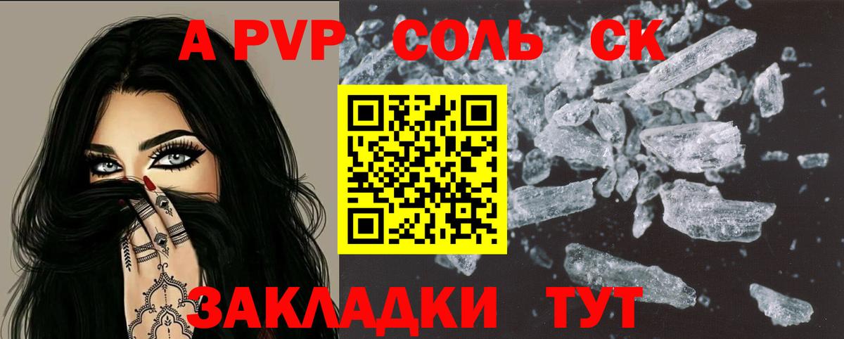 A PVP VHQ Ставрополь