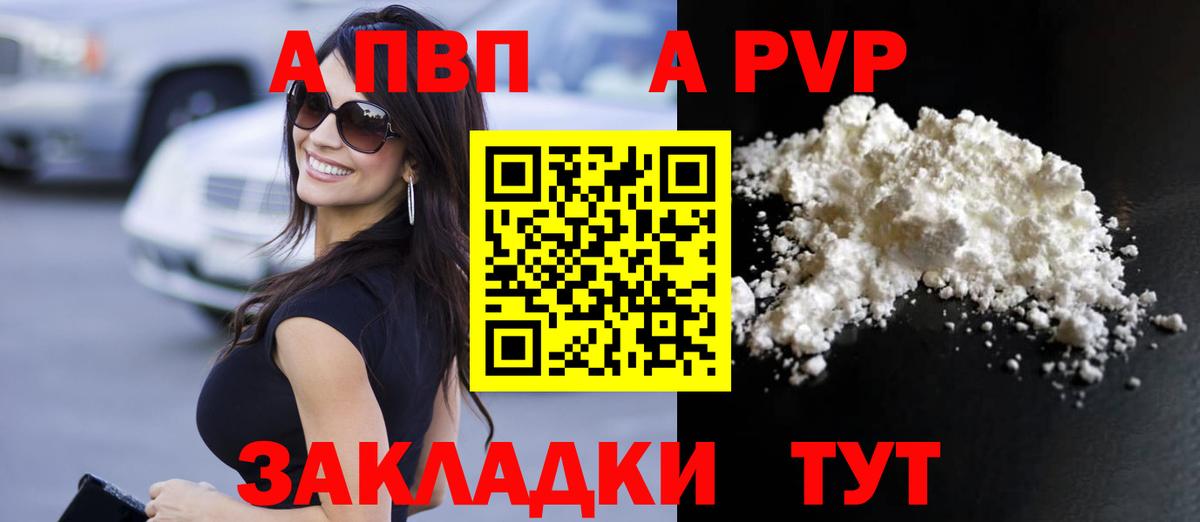 Alfa_PVP мука  Альфа ПВП СК  Вход с VPN  Alpha-PVP Crystall  Ставрополь 
