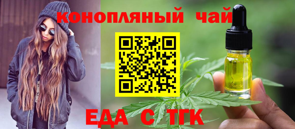 Cannafood конопля  Вход с VPN  Ставрополь 