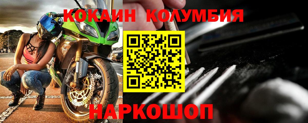 Кокаин  КОКАИН 98%  Вход с VPN  что такое наркотик  Ставрополь  КОКАИН 98% 