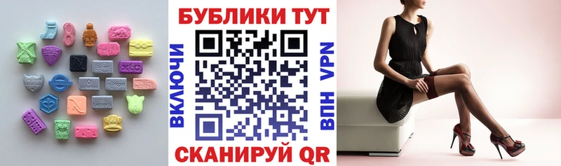 Экстази 250 мг  Ставрополь 