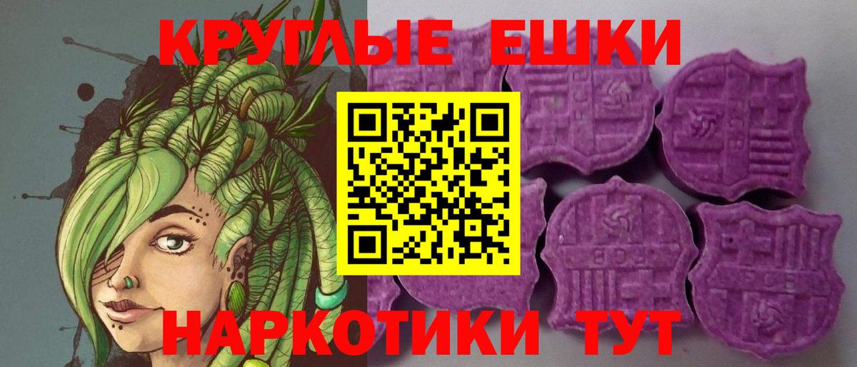 Ecstasy таблы Ставрополь