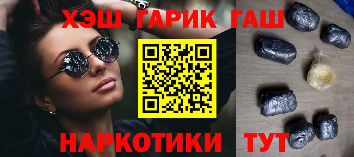 ГАШИШ Premium  Вход с VPN  Ставрополь  Гашиш hashish 