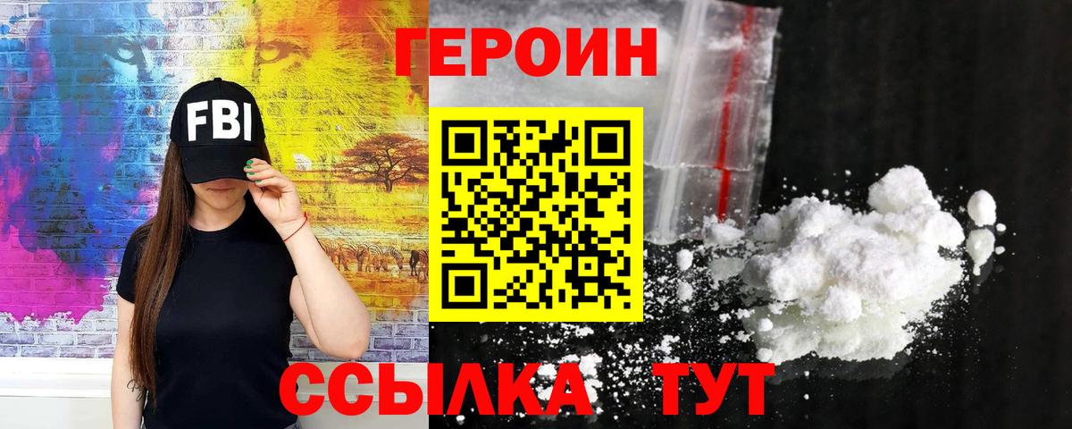 ГЕРОИН гречка Ставрополь