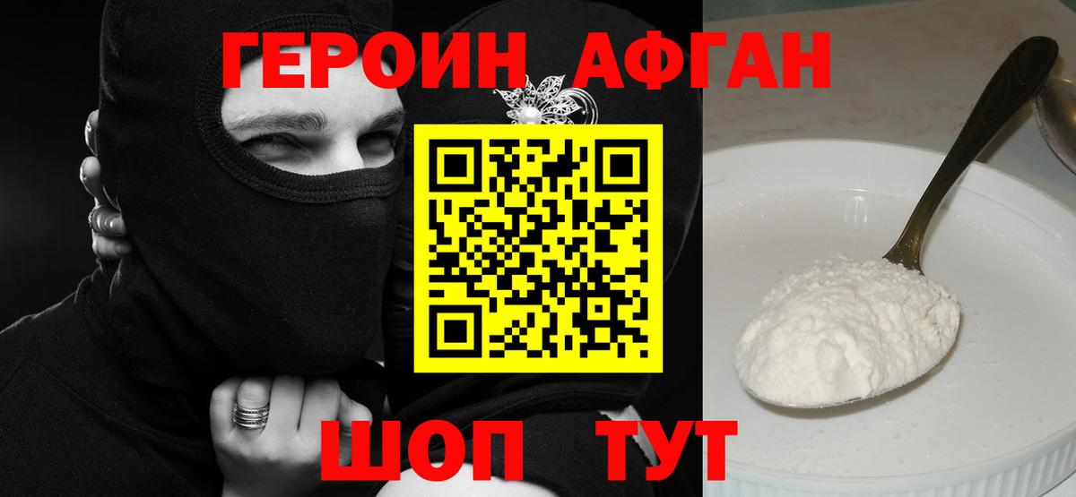 Героин  Вход с VPN  Ставрополь  ГЕРОИН Heroin 