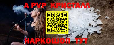 амф Славянск-на-Кубани