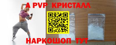 амф Славянск-на-Кубани