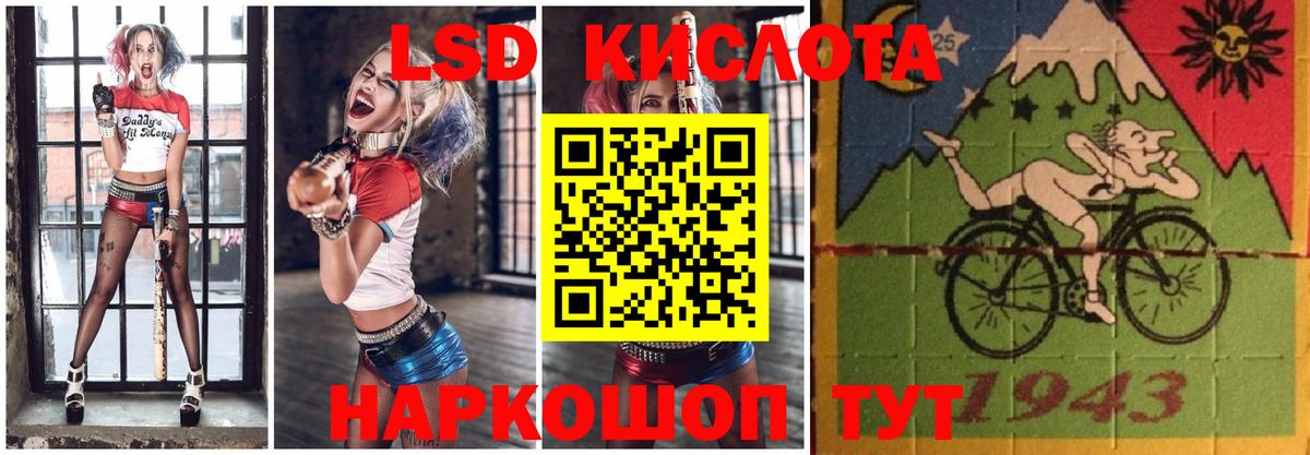 LSD-25 экстази ecstasy Ставрополь