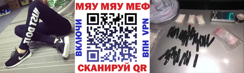 даркнет сайт Ставрополь Меф mephedrone