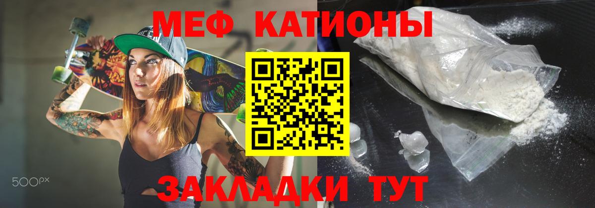 Ставрополь  Мефедрон  МЯУ-МЯУ кристаллы  Вход с VPN  МЯУ-МЯУ  МЕФ мяу мяу 