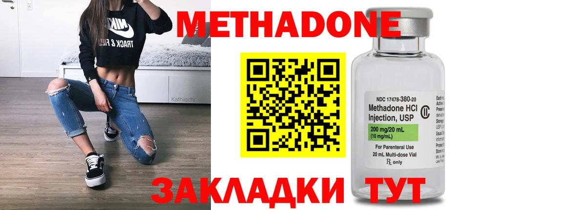 МЕТАДОН VHQ  Метадон мёд  Вход с VPN  Ставрополь 