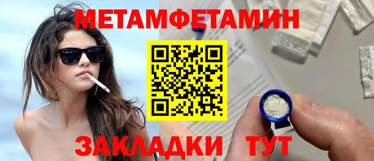 Метамфетамин Methamphetamine  Вход с VPN  Ставрополь  Метамфетамин Methamphetamine 