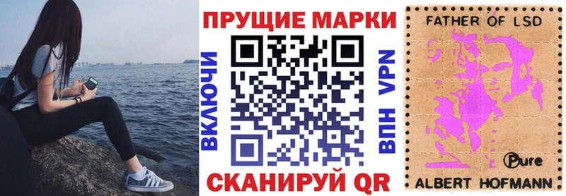 hydra ССЫЛКА  Ставрополь  Наркотические марки 1,5мг  закладка 