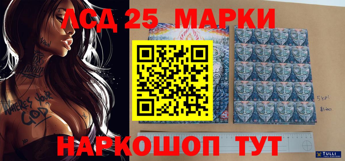 Ставрополь  Наркотические марки 1500мкг  Наркотические марки 1500мкг  Вход с VPN 