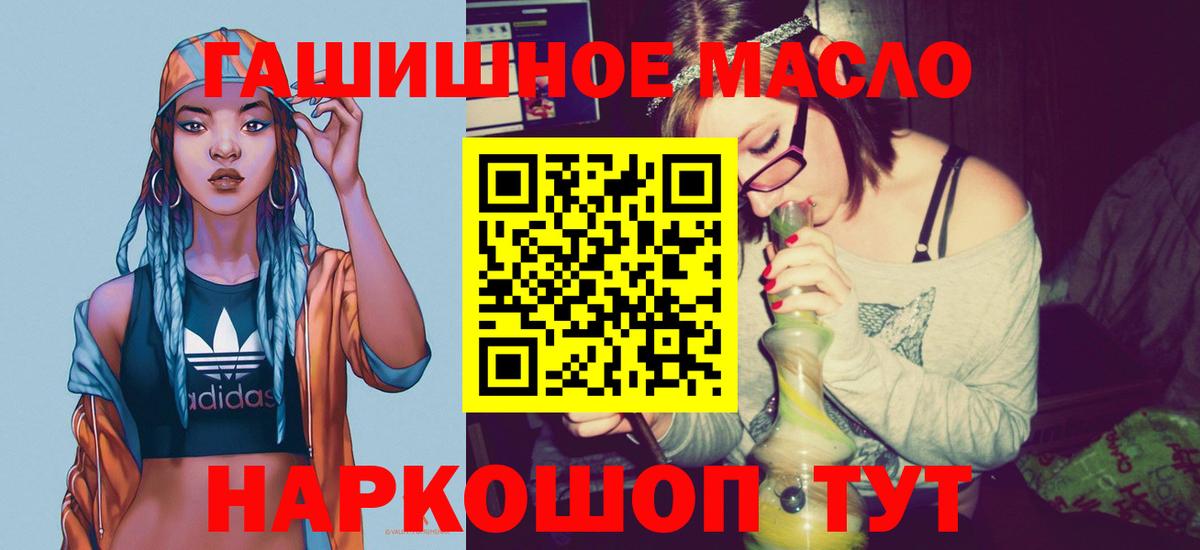 Дистиллят ТГК вейп  Вход с VPN  Ставрополь  купить   Дистиллят ТГК гашишное масло 