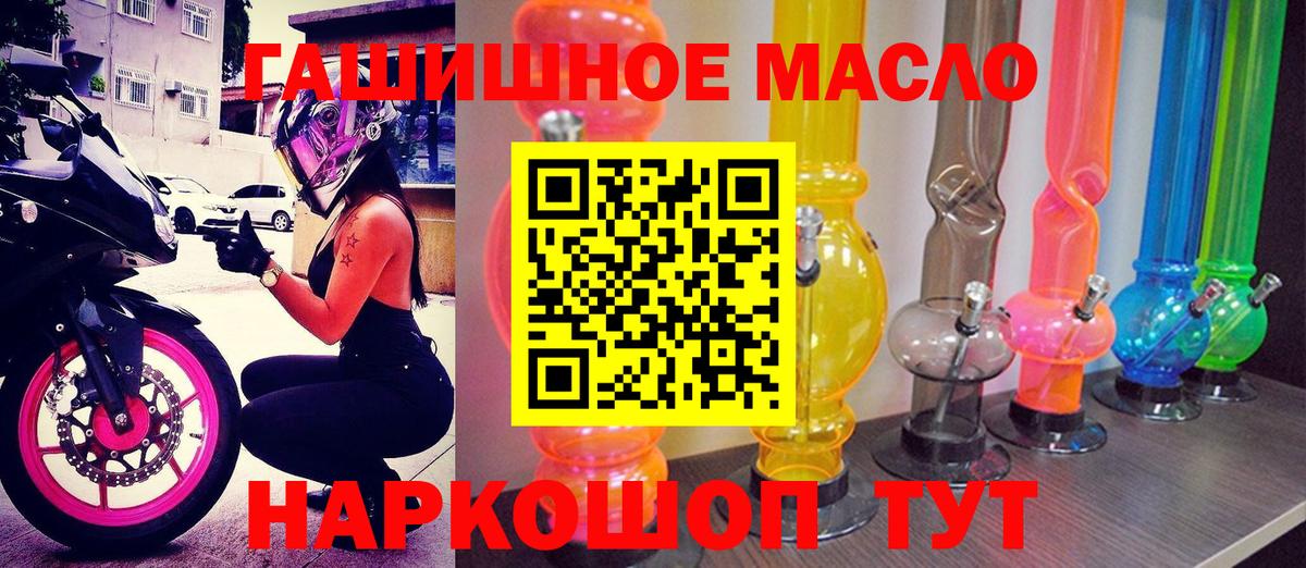 ТГК вейп Ставрополь